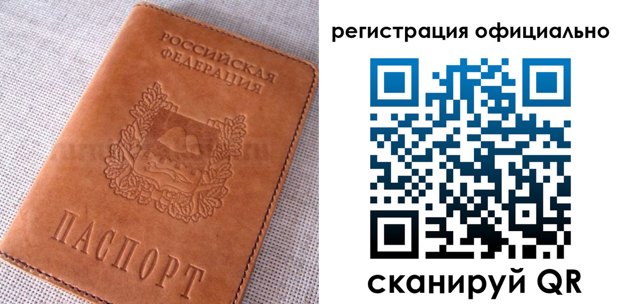временная регистрация в Павловском Посаде