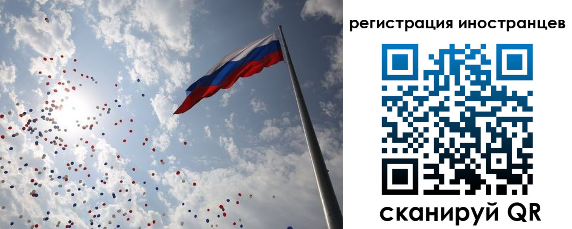 временная регистрация для школы в Павловском Посаде