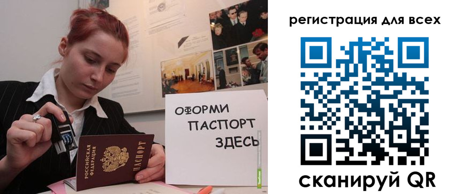 временная регистрация в Павловском Посаде